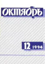 Смерть царя Федора