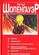 Смерть и ее отношение к неразрушимости нашего существа