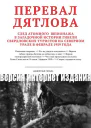 Смерть идущая по следу интернетверсия