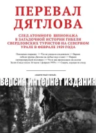 Смерть идущая по следу интернетверсия