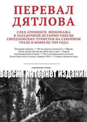 Смерть идущая по следу интернетверсия