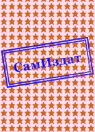 Смерть императору СИ