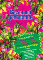 Смерть как улика