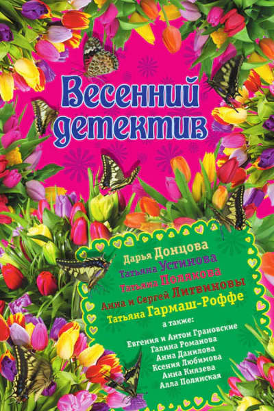 Смерть как улика