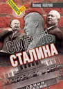 Смерть Сталина