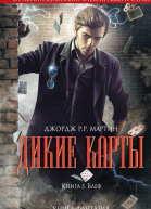 Смертный жребий