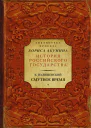 Смутное время