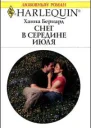 Снег в середине июля