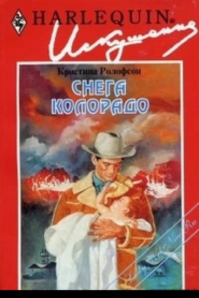 Снега Колорадо