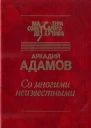 Со многими неизвестными Угол белой стены