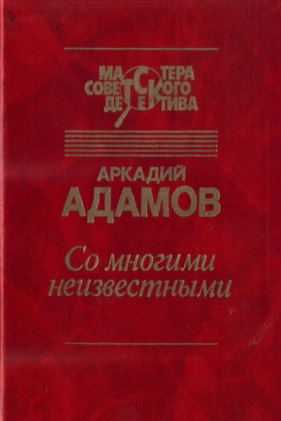Со многими неизвестными Угол белой стены