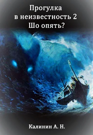 Шо опять СИ