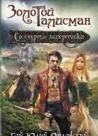 Со смертью наперегонки