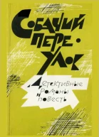 Собачий переулок