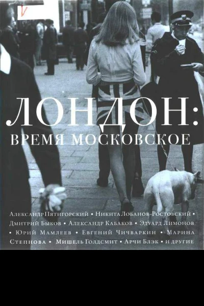 Собака Генри Хортинджера