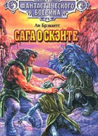 Собаки Скэйта