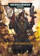 Соблазнение ЛП