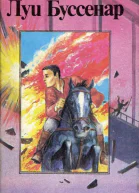 Собрание романов Том 9