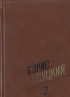 Собрание сочинений Т 2 Стихотворения 19611972