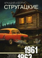 Собрание сочинений Том 3 19611963