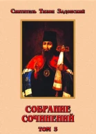 Собрание сочинений Том 3