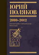 Собрание сочинений Том 7 20102012