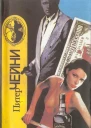 Собрание сочинений Том 9
