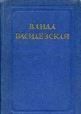 Собрание сочинений Том третий