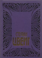 Собрание сочинений в 10 томах