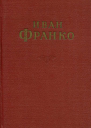 Собрание сочинений в 10 тт Том 3