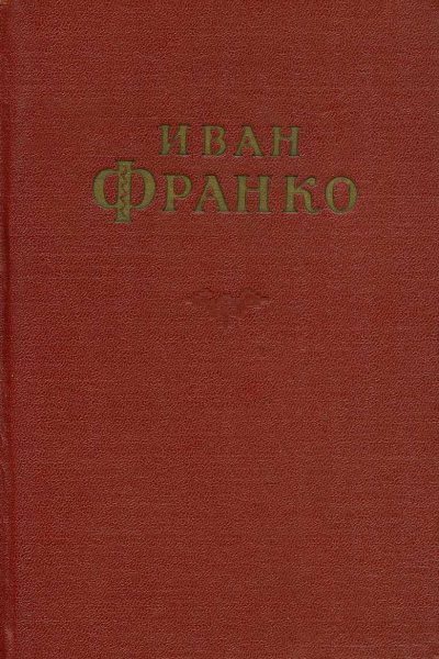Собрание сочинений в 10 тт Том 3