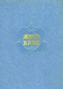 Собрание сочинений в 12 т Т 9