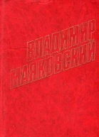 Собрание сочинений в 12 томах Том 2