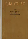 Собрание сочинений в 15ти томах Том 13