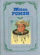 Собрание сочинений в 4 т Том 2