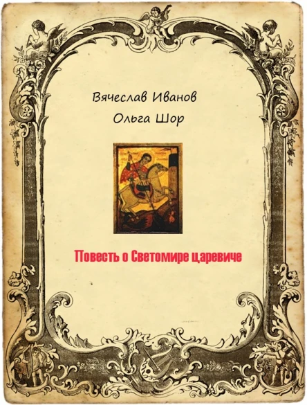 Собрание сочинений в 4 томах Том 1