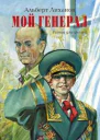 Собрание сочинений В 4х т Т 4  Коммент И Мотяшова