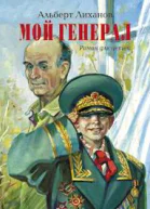 Собрание сочинений В 4х т Т 4  Коммент И Мотяшова