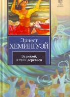 Собрание сочинений в 4х томах т2
