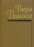 Собрание сочинений  в 5 т Т 5 Историческая и автобиографическая проза