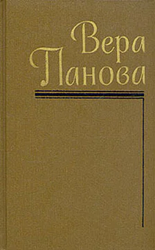 Собрание сочинений  в 5 т Т 5 Историческая и автобиографическая проза