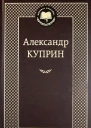 Собрание сочинений в 6и томах Том 4