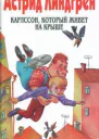 Собрание сочинений в 6 т Т 3  СПб Азбука 1999