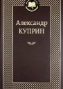 Собрание сочинений в 6 томах Том 1