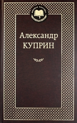 Собрание сочинений в 6 томах Том 2
