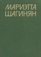 Собрание сочинений в 9 томах Т2