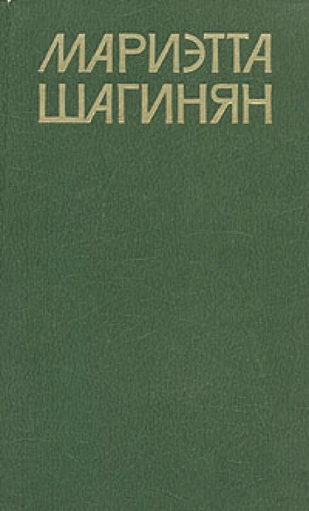 Собрание сочинений в 9 томах Т2