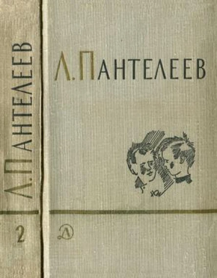 Собрание сочинений в четырех томах 1970