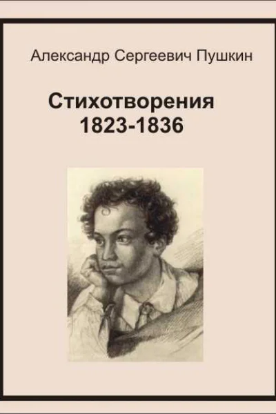 Собрание сочинений в десяти томах Том второй