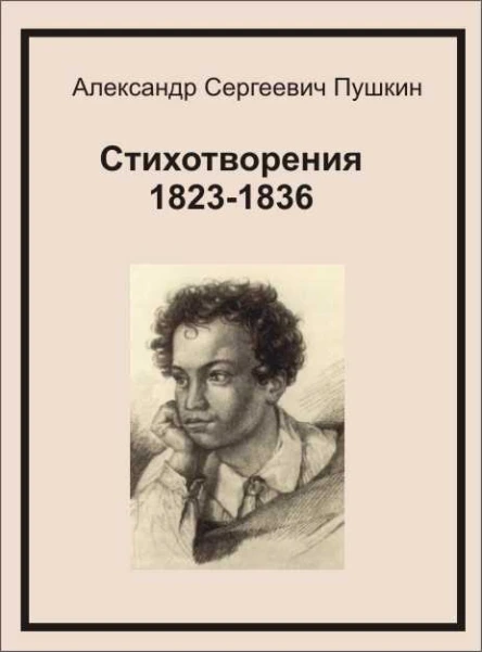 Собрание сочинений в десяти томах Том второй